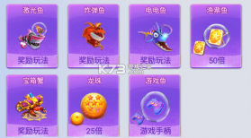 经典捕鱼 v1.0 老版本游戏下载 截图