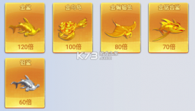 经典捕鱼 v1.0 老版本游戏下载 截图