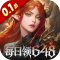 魔龙世界0.1折魔幻对决送648版