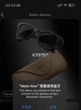 metaview v269.1.0.34.166 安卓下载(Meta AI) 截图