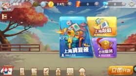 申城麻将 v1.0.5 手机版app下载 截图