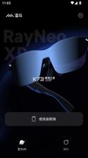 雷鸟xr眼镜 v2.0.1 app官方版 截图