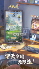大武道 v1.0.3 手游官方版 截图