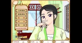 武林外传之同福奇缘 v1.0 手机版 截图