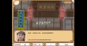 武林外传之同福奇缘 v1.0 手机版 截图