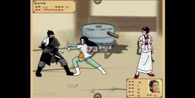 武林外传之同福奇缘 v1.0 手机版 截图