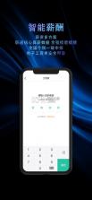 i人事 v5.43.4 app下载 截图