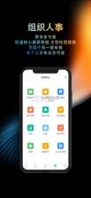 i人事 v5.43.4 app下载 截图