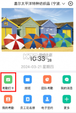i人事 v5.43.4 app下载 截图