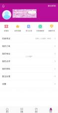 快题库 v5.13.11 app下载 截图