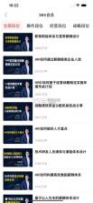 儒思HR v4.2.0 人力资源app下载 截图