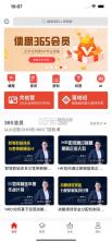 儒思HR v4.2.0 人力资源app下载 截图