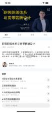 儒思HR v4.2.0 人力资源app下载 截图