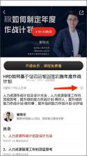 儒思HR v4.2.0 人力资源app下载 截图