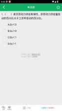 人力资源四级题库 v1.9 免费app下载 截图