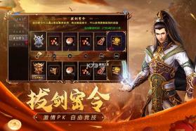 原始传奇 v1.9.748 安卓版下载 截图