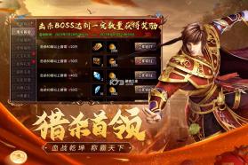 原始传奇 v1.9.748 安卓版下载 截图