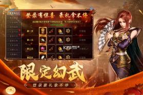 原始传奇 v1.9.748 安卓版下载 截图