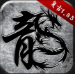 原始传奇 v1.9.741 安卓版下载