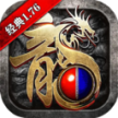 原始传奇 v1.9.741 小米版