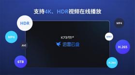 迅雷云盘 v3.0.10.3110 app下载 截图