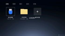 迅雷云盘 v3.0.10.3110 app下载 截图