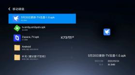 迅雷云盘 v3.0.10.3110 app下载 截图