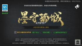 墨守孤城 v1.0.0 手游官方版 截图