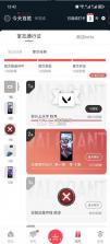 掌瓦 v2.1.1 app下载 截图