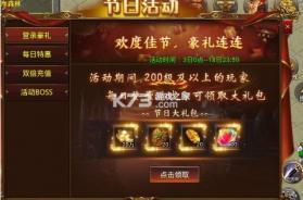 烈焰之怒 v1.0.2 零氪免充专属神器版 截图