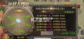 烈焰之怒 v1.0.2 零氪免充专属神器版 截图