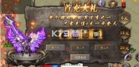 烈焰之怒 v1.0.2 零氪免充专属神器版 截图