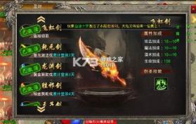 烈焰之怒 v1.0.2 零氪免充专属神器版 截图