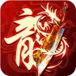 烈焰之怒 v1.0.2 猛男福利超超超变版