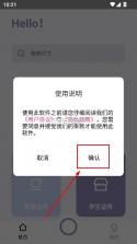 艾跳跳证件照 v2.0.2 免费下载 截图
