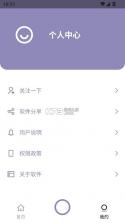 艾跳跳证件照 v2.0.2 免费下载 截图