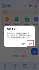 万兴pdf v5.1.14 免费版 截图