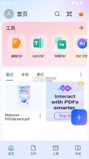 万兴pdf v5.1.14 免费版 截图