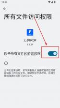 万兴pdf v5.1.14 免费版 截图