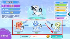 精灵宝贝 v4.7.3 果盘版 截图