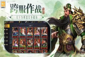 博游萌闯三国 v1.0.1 手游官方版 截图