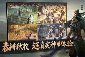 三国志战略版 v2069.1551 2025最新版 截图