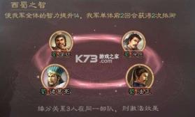 三国志战略版 v2069.1551 2025最新版 截图