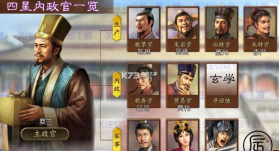 三国志战略版 v2077.1646 手游 截图