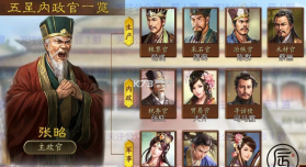 三国志战略版 v2077.1646 手游 截图