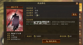 三国志战略版 v2077.1646 九游客户端下载手游 截图