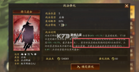 三国志战略版 v2077.1646 九游客户端下载手游 截图