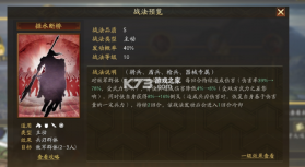 三国志战略版 v2077.1646 九游客户端下载手游 截图