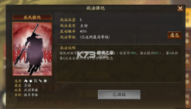 三国志战略版 v2077.1646 九游客户端下载手游 截图