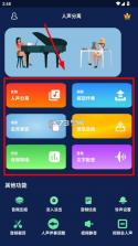 人声分离 v13 app下载 截图